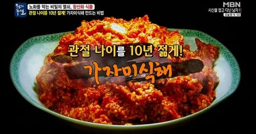 전통가자미식혜 이미지