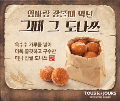 옛날도너츠 이미지