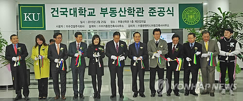 건국대학교 부동산학관 이미지