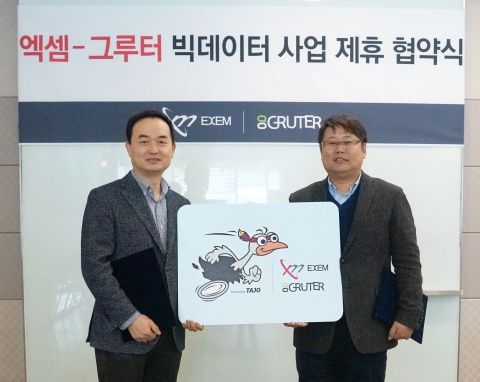 그루터 이미지