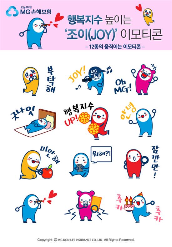 디지털조이 이미지