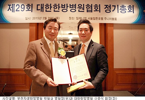 자생의료재단인천자생한방병원 이미지