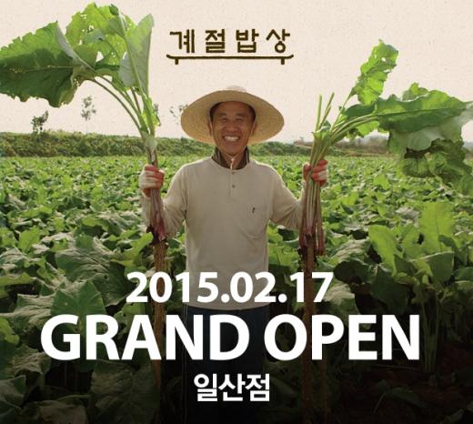 계절부엌 이미지