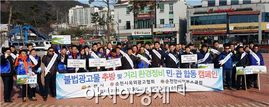 (사)전남옥외광고협회순천시지부 이미지
