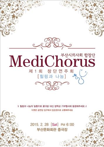 코러스노래 이미지