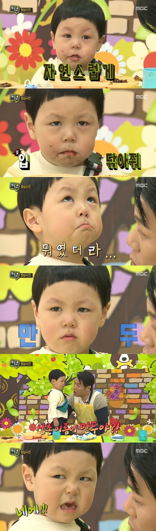 동심예능유치원 이미지