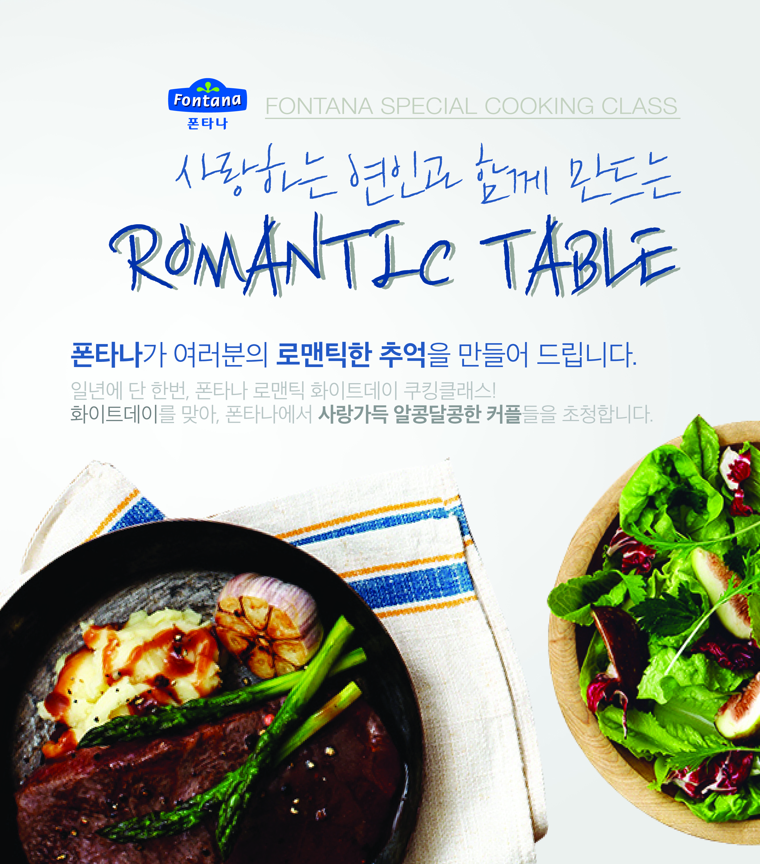 쿠킹클래스 이미지