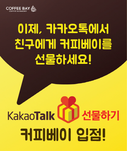 커피톡 이미지