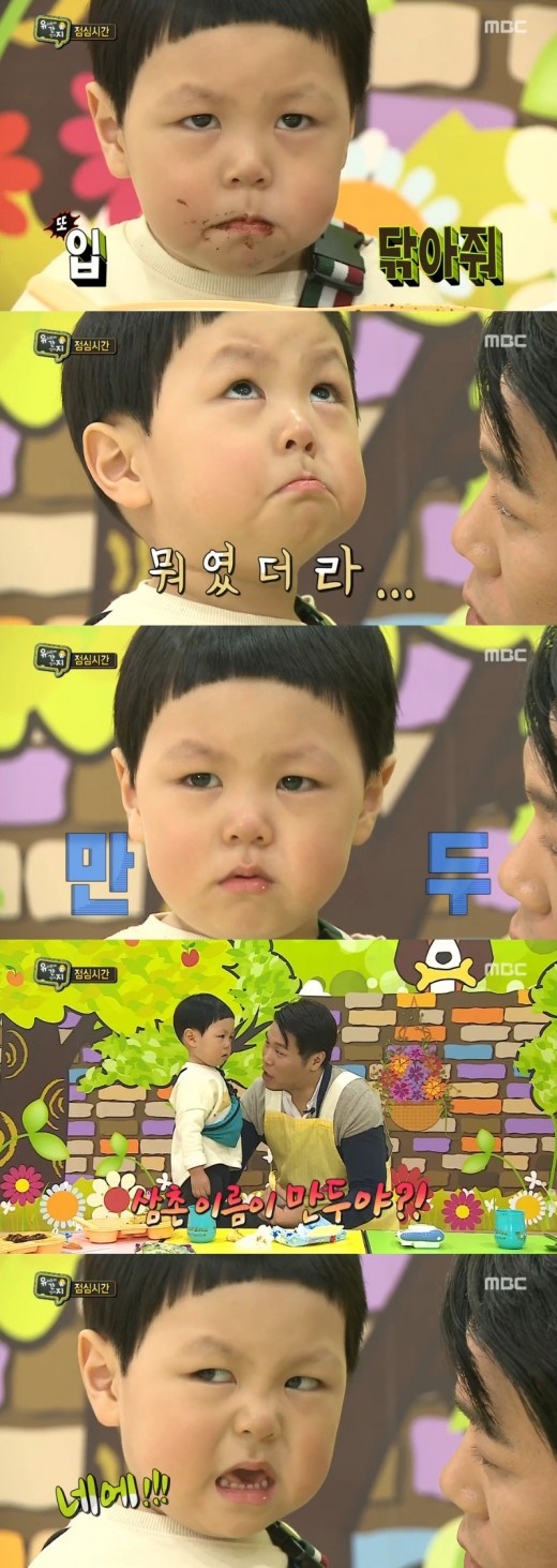 동심예능유치원 이미지