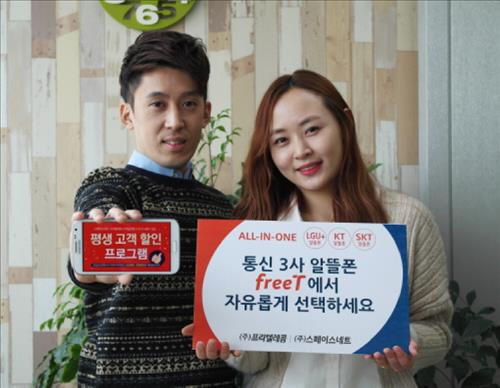 Free통신 이미지