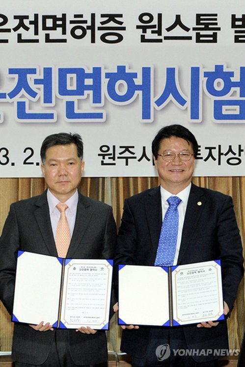 도로교통공단원주운전면허시험 이미지