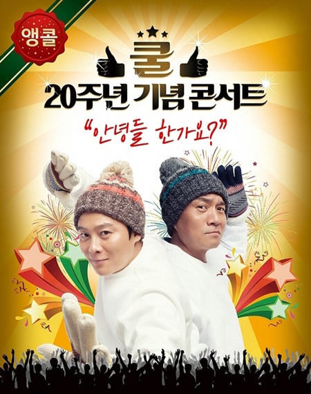 쿨노래바 이미지