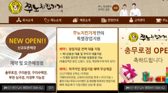쭈노치킨가게 이미지
