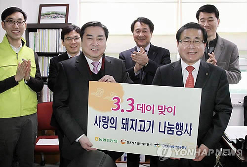 사랑의고기 이미지