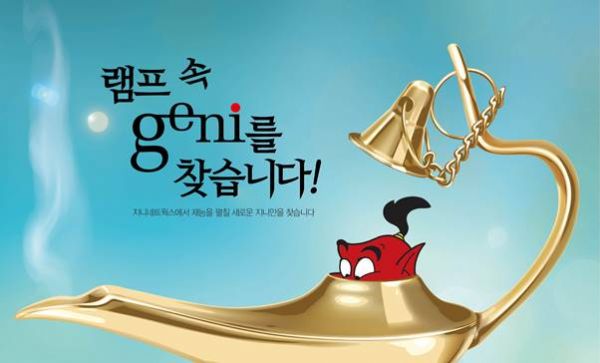 지니솔루션 이미지