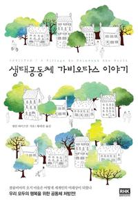 그루커뮤니케이션 이미지