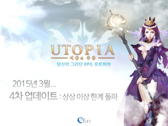 모바일유토피아 이미지