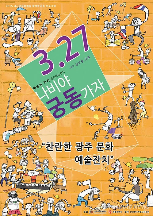 광주광역시동구문화원 이미지