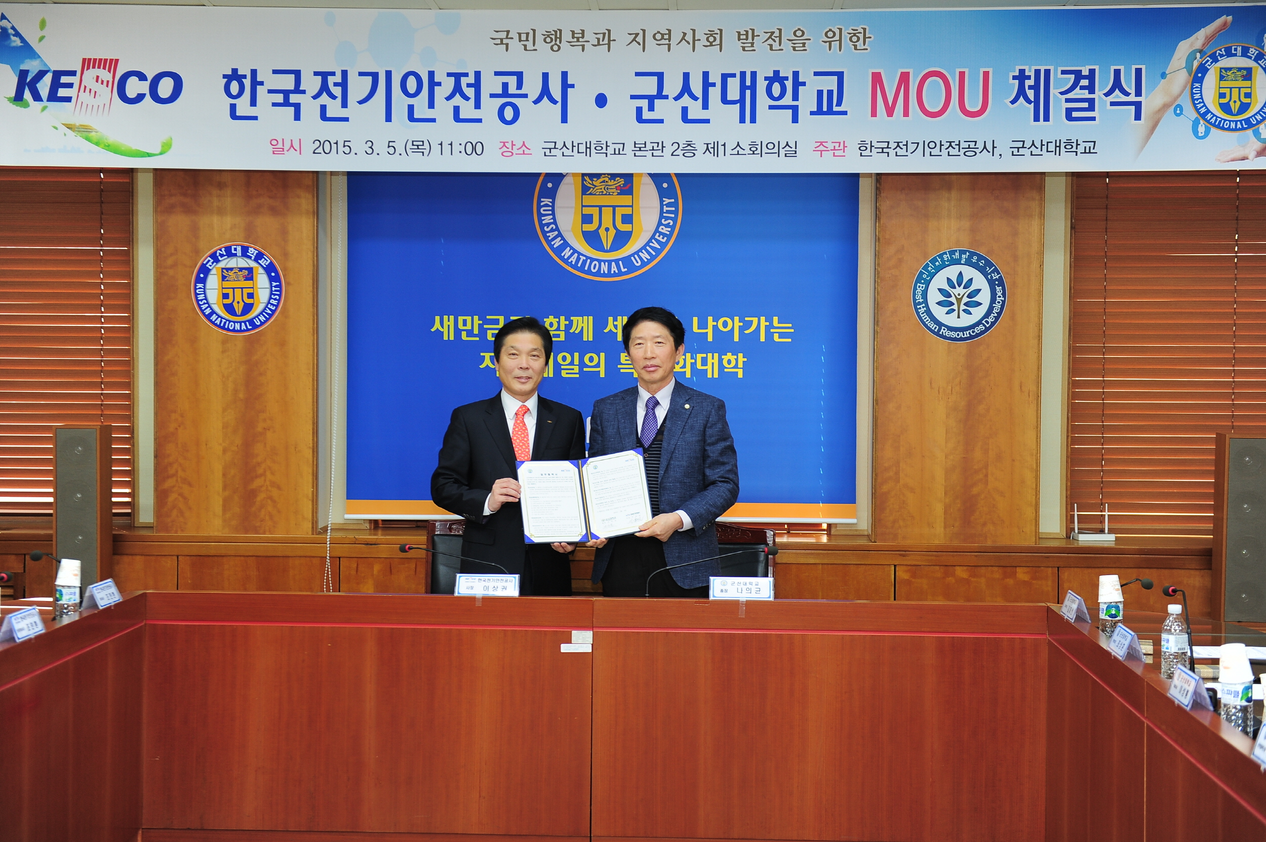 전북전기기술공사 이미지