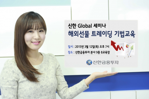 신한글로벌 이미지