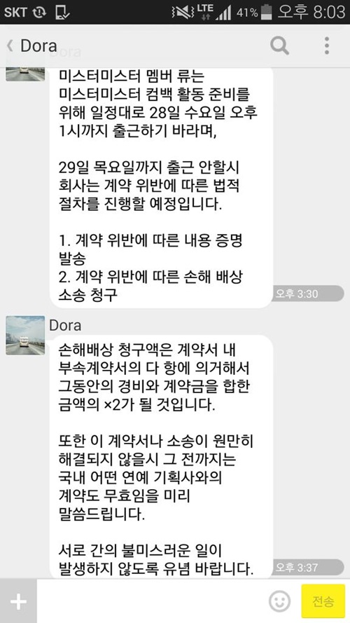 미스터류 이미지
