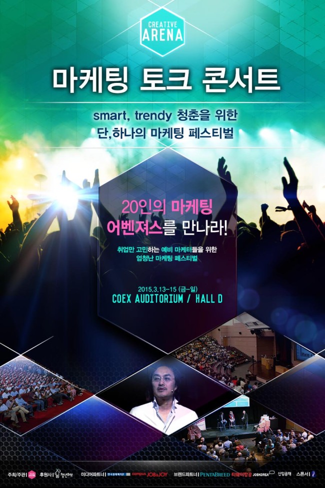 크리에이티브 엔터테인먼트㈜ 이미지