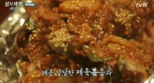 제육향연 이미지