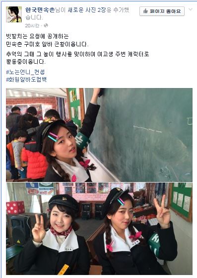 이.뭐꼬?민속촌 이미지