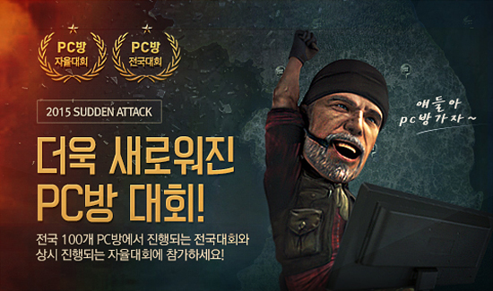 게임창고PC방 이미지