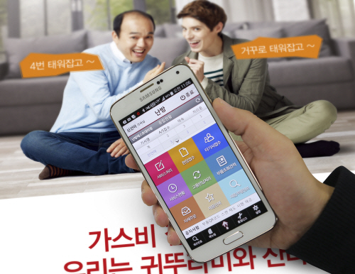 귀뚜라미보일러 이미지