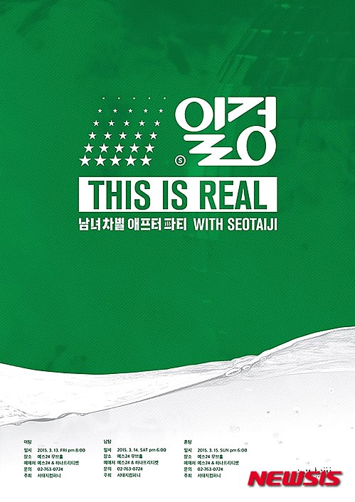 애프터파티 이미지