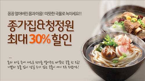 정원해장국 이미지