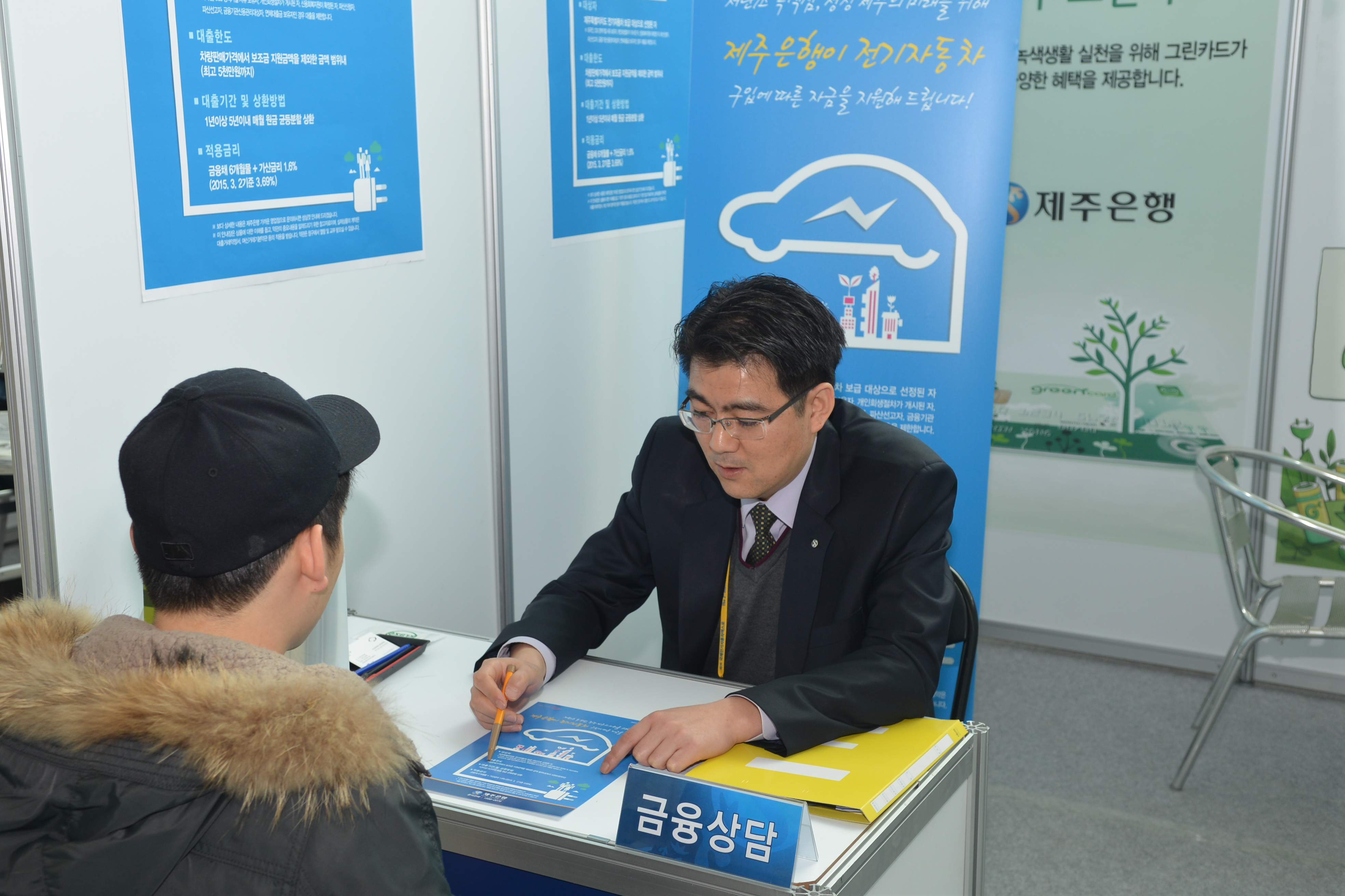 국제전기자동차엑스포 이미지