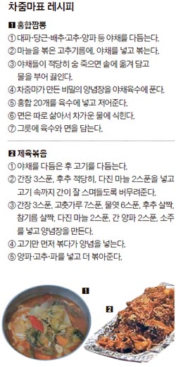 별짬뽕 이미지