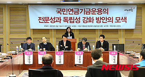 국민연금공단 기금운용본부 이미지