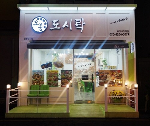 (주)오색만찬 이미지