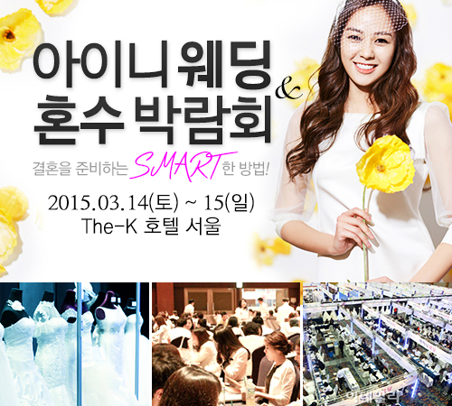 (주) 아이니웨딩네트웍스 이미지