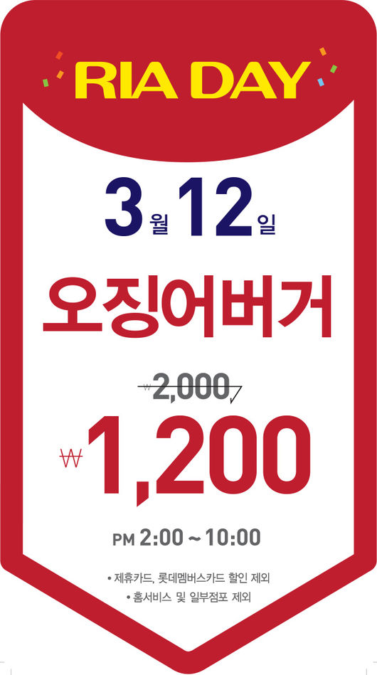 롯데리아장안 이미지