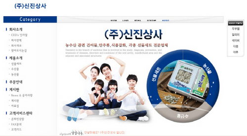 신진상사 이미지