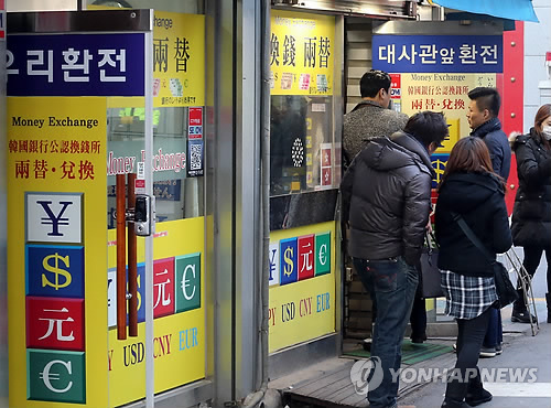 서울환전소 이미지