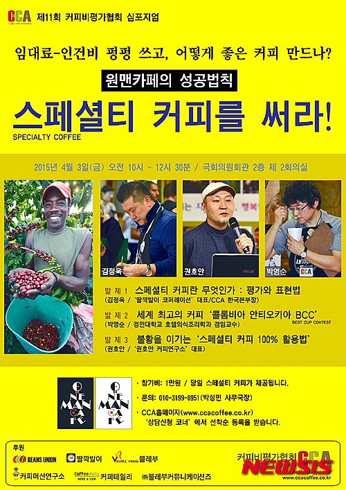 산지코퍼레이션 이미지