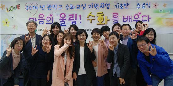 수화로 이미지