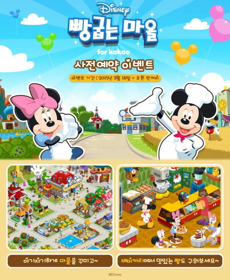 빵굽는마을 이미지