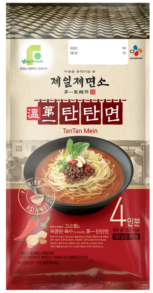 제일제면 이미지