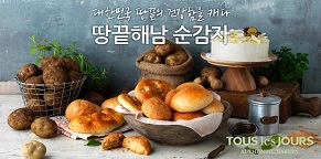 뚜레쥬르전남 이미지