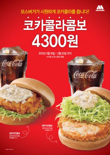 모스버거 이미지