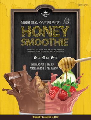 스무디킹 이미지