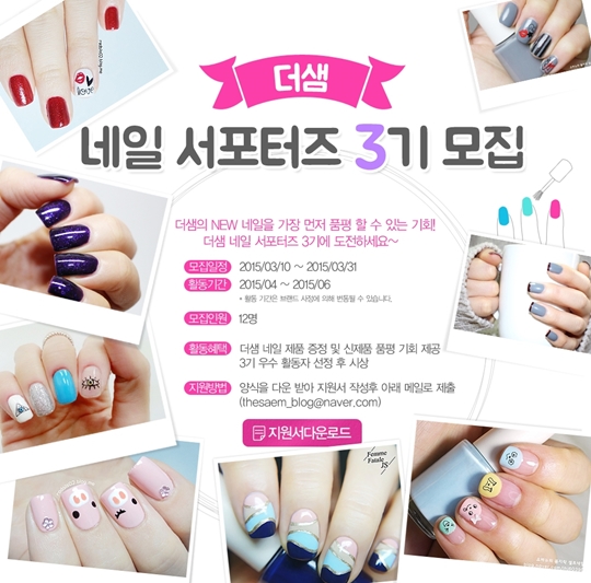 네일샘 이미지