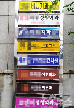 강남피부비뇨기과의원 이미지