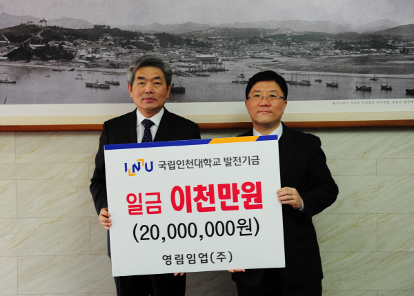 영림임업주식회사 이미지